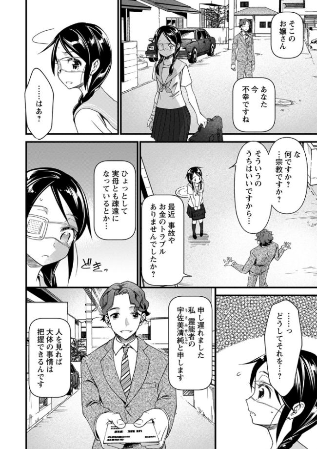 肉虐エゴイズム 【デジタル特装版】 松本痙 サンプル画像