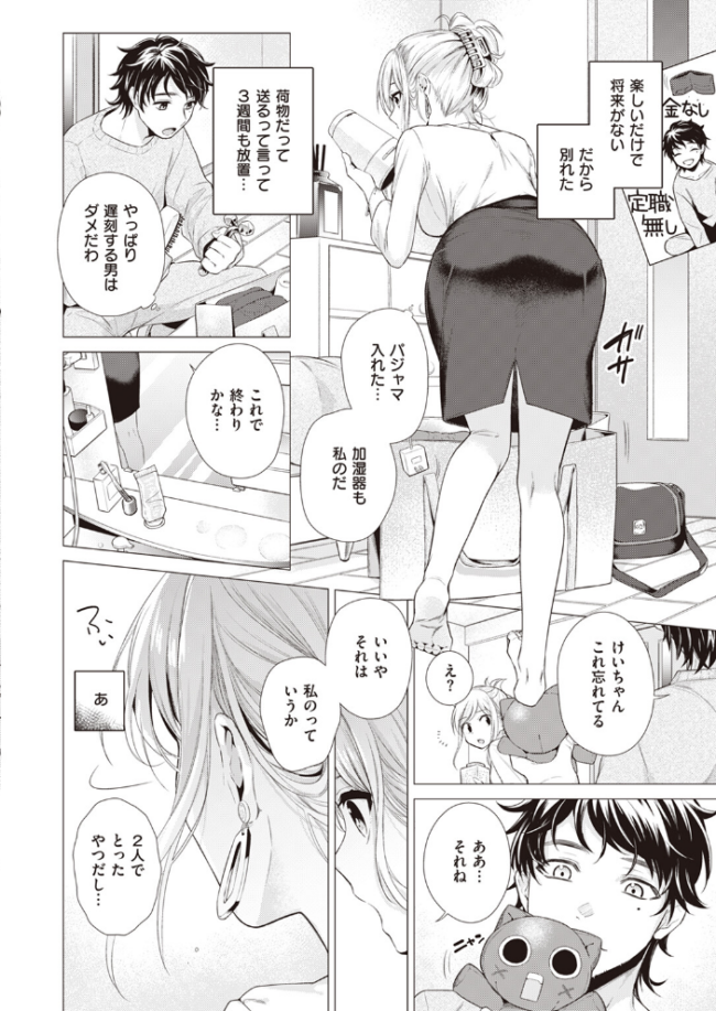 別つ時 亜美寿真 サンプル画像