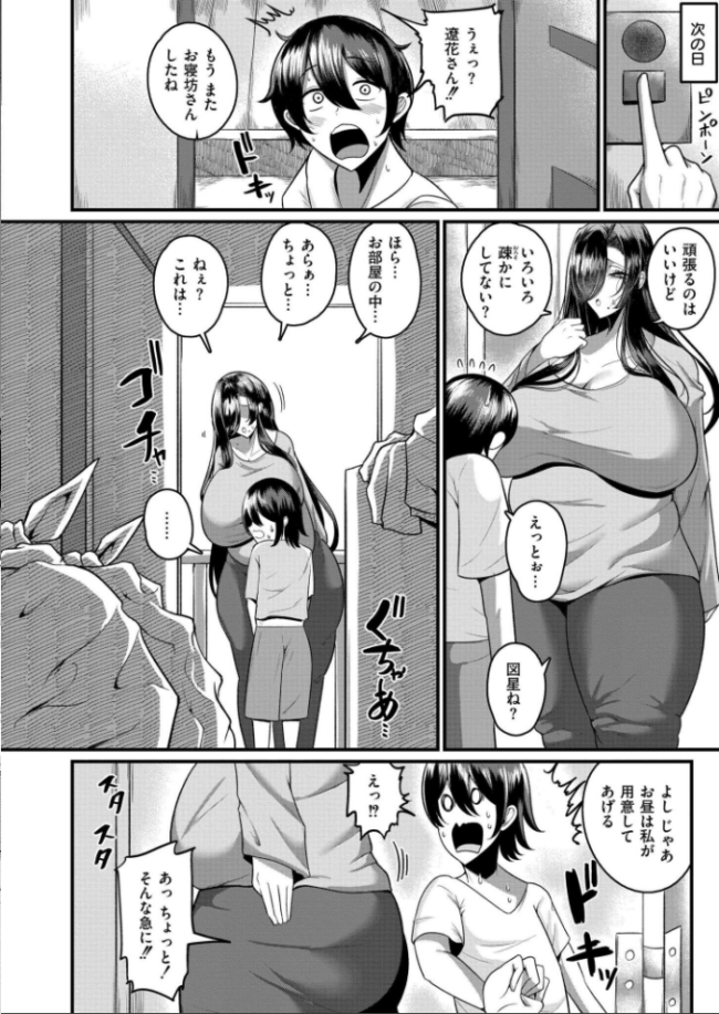 アイ・アム・ユア・マム ZIRAN COMIC快艶編集部 サンプル画像