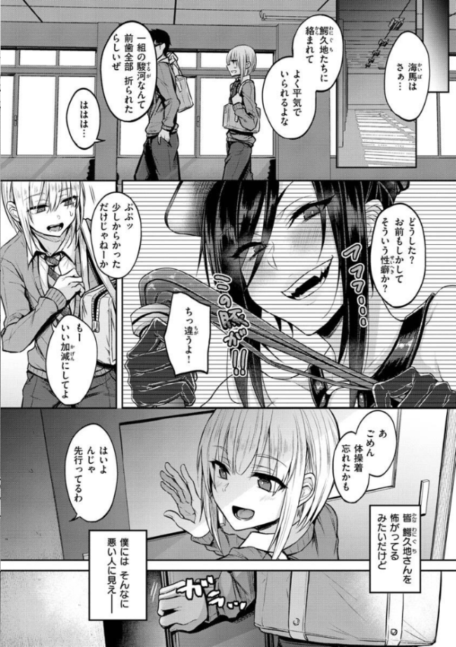 超ちょろすぎっ! 八樹ひより サンプル画像