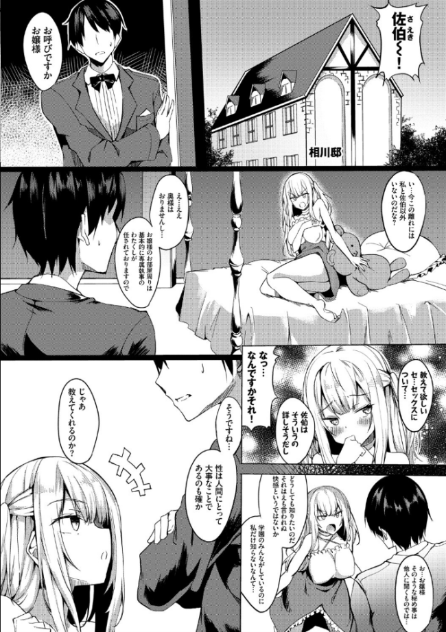 とろとろレシピ【FANZA限定版】 ふじはん コミックバベル編集部 サンプル画像