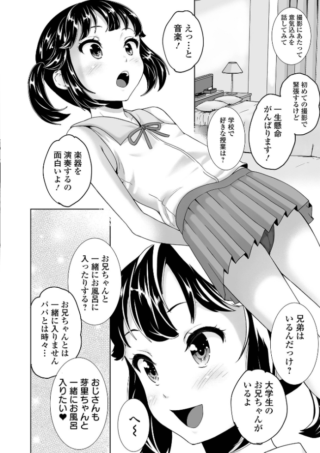 イタズラしたいオンナノコ SIDE:B 朝比奈まこと サンプル画像