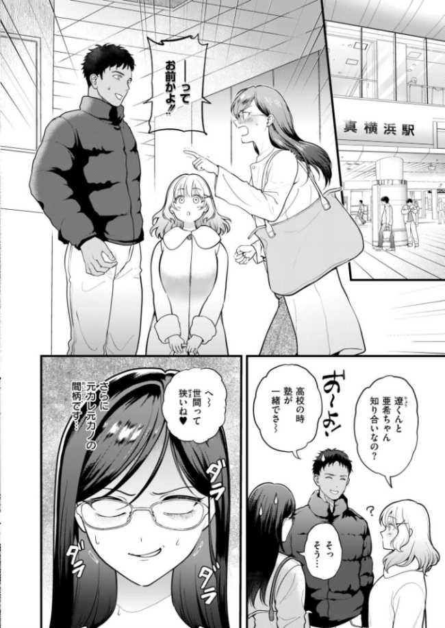 おまけつき初体験 芦田EX サンプル画像