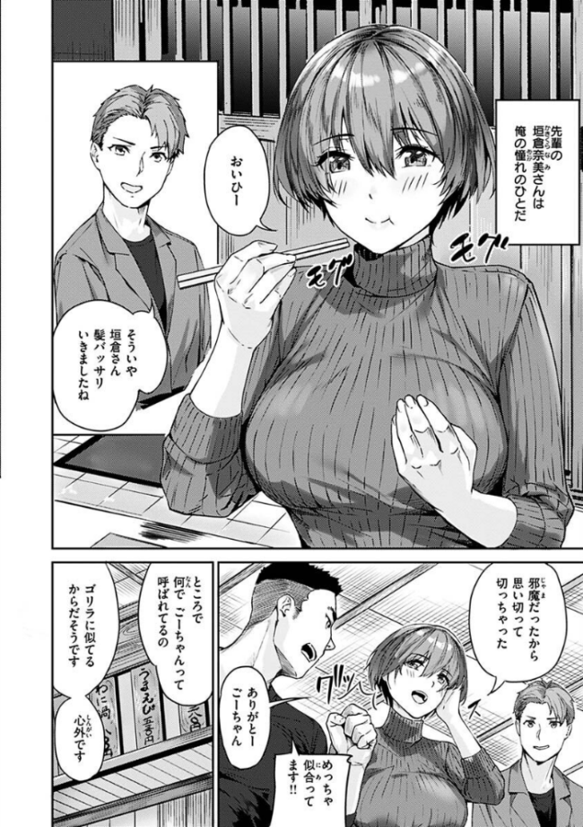初イキ  山石18 サンプル画像