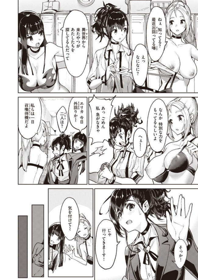 異世快楽天SELECTION 2022 SPRING Croriin サンプル画像