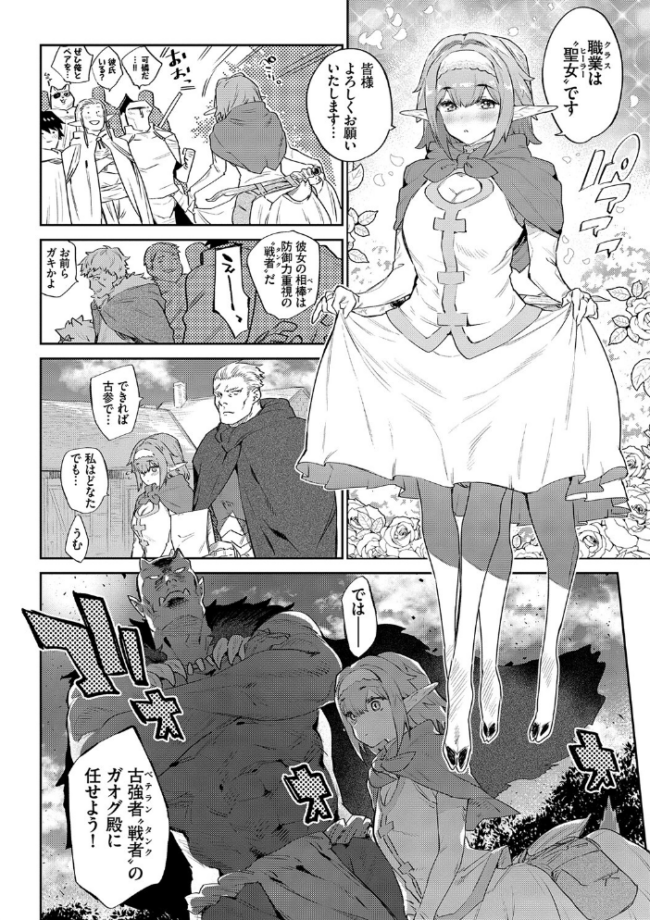 異邦ノ乙女【FANZA限定】【デジタル特装版】 みぞね コミックバベル編集部 サンプル画像