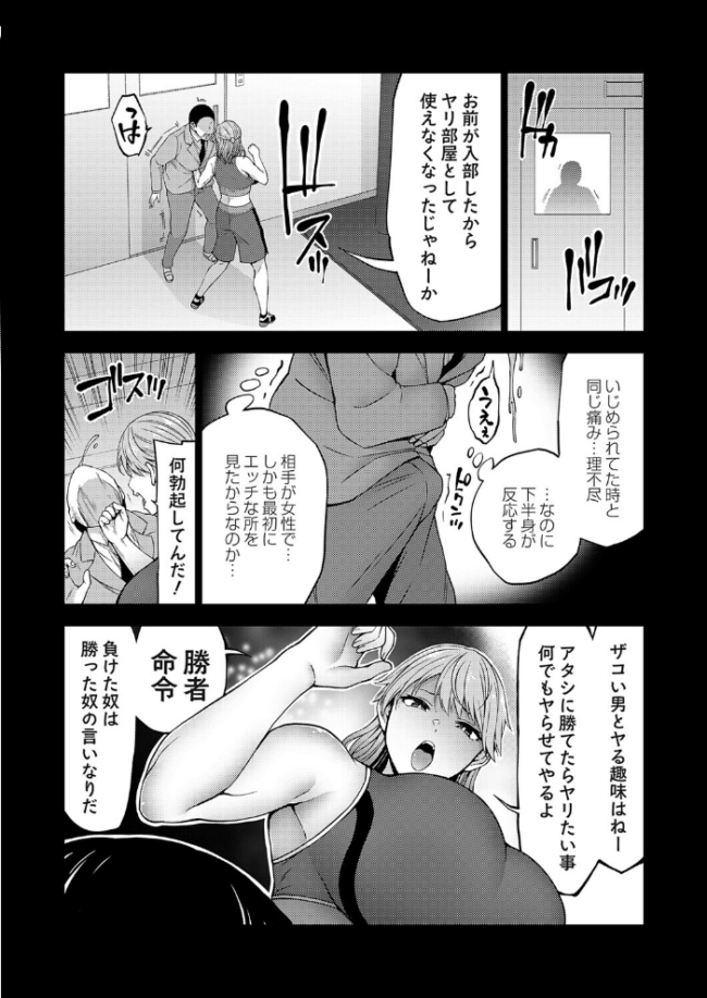 ぼこぼこビッチ 僕と先輩の勝者命令(セックスマッチ) ボクシングリンクで中出しセックスしてしまうw とこわん サンプル画像
