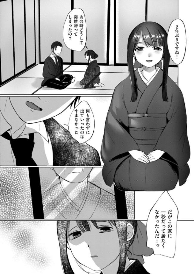 淫囚家族-帰郷- やまともち サンプル画像