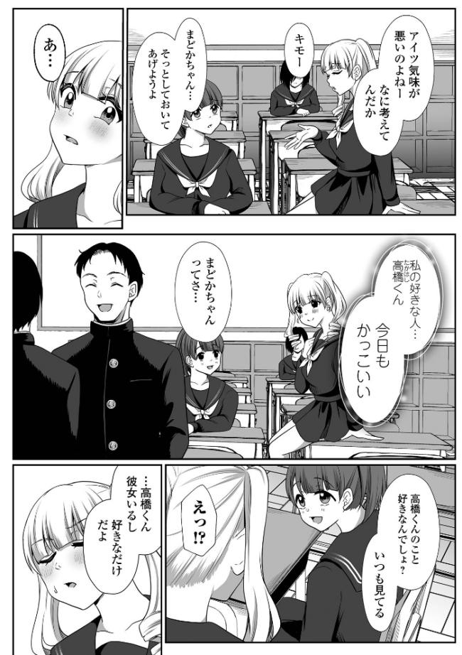 願いの瞬き 第2話 でんぱゆっくり 一水社編集部 サンプル画像