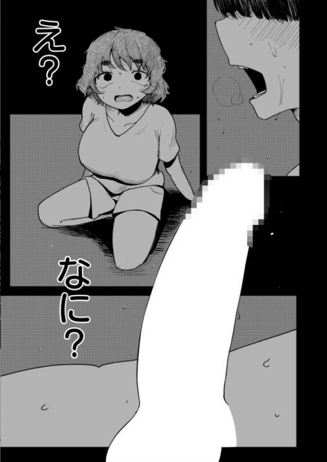 闇オナニー 入る COMIC快艶編集部 サンプル画像