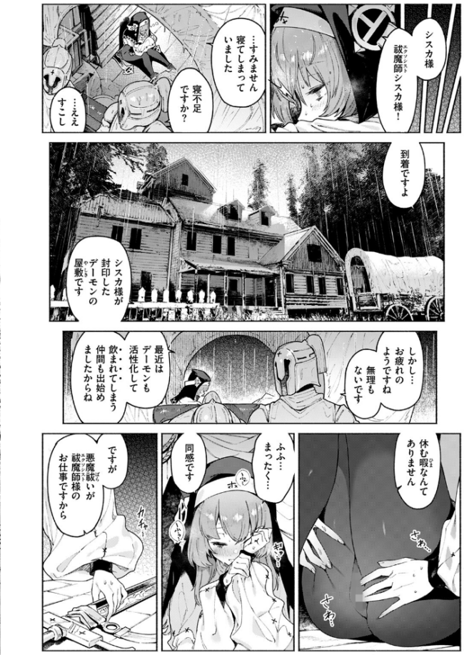 異世快楽天SELECTION 2024 WINTER Croriin サンプル画像