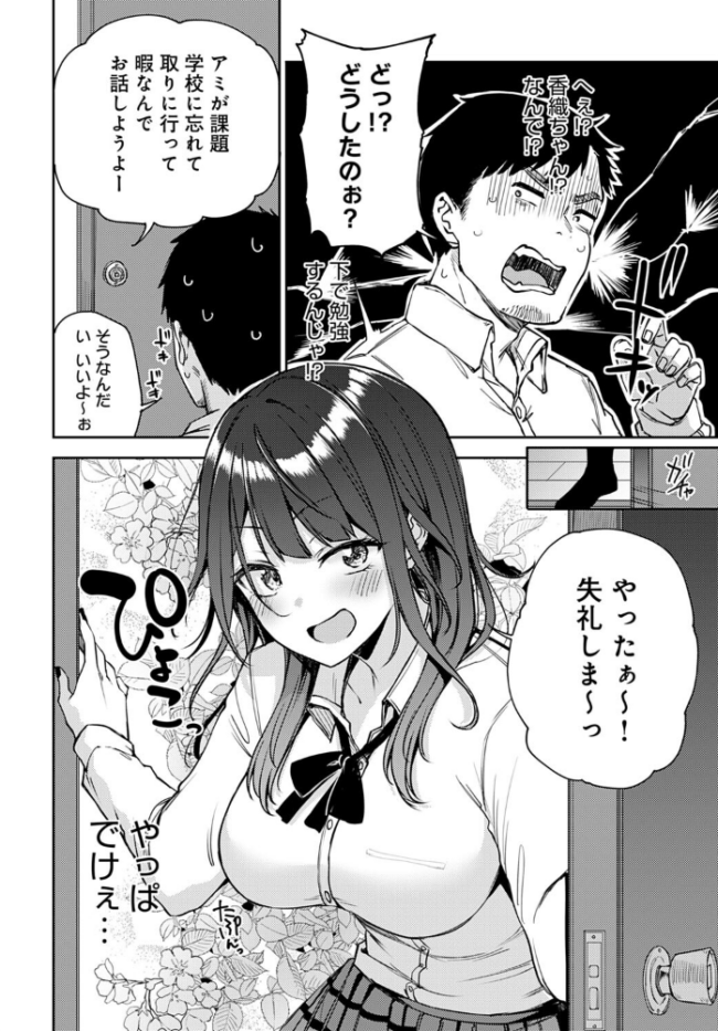 ギャルげっちゅ みよし サンプル画像