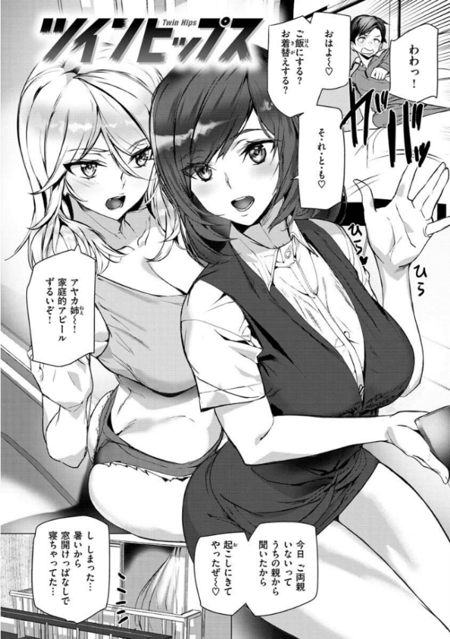 ヒップパラダイス アシオミマサト サンプル画像