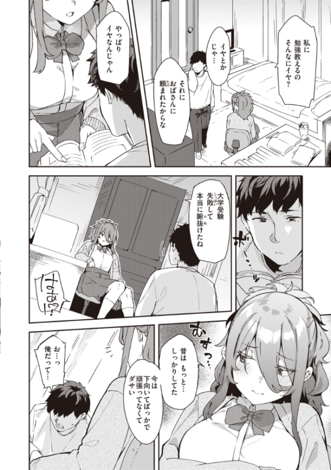 キミとの本番 まめでんきゅう サンプル画像