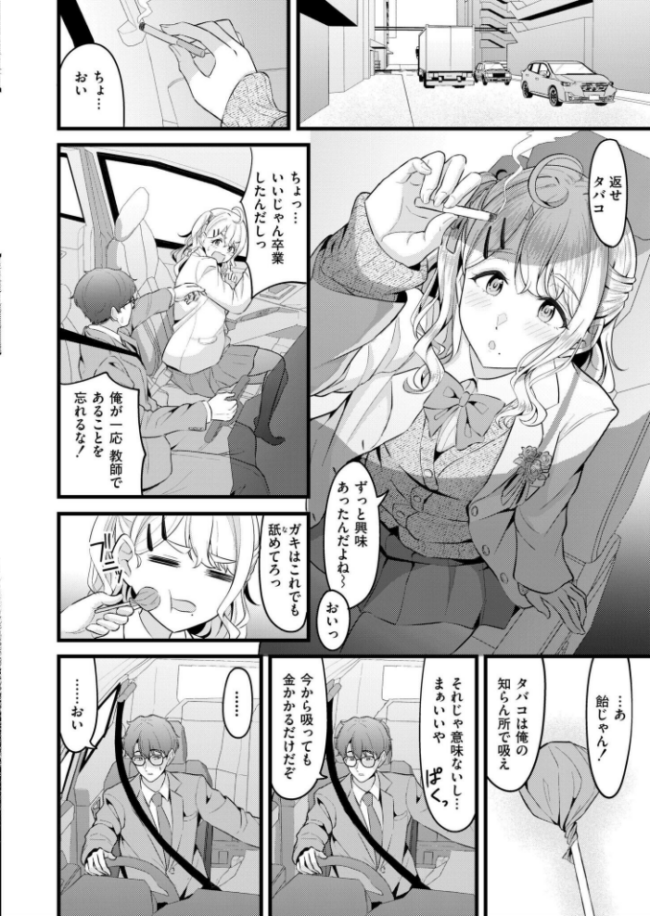 溶けないふたり 木戸番 COMIC快艶編集部 サンプル画像