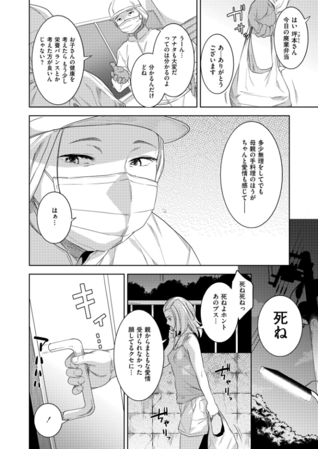 口が甜いは んめ COMIC快艶編集部 サンプル画像