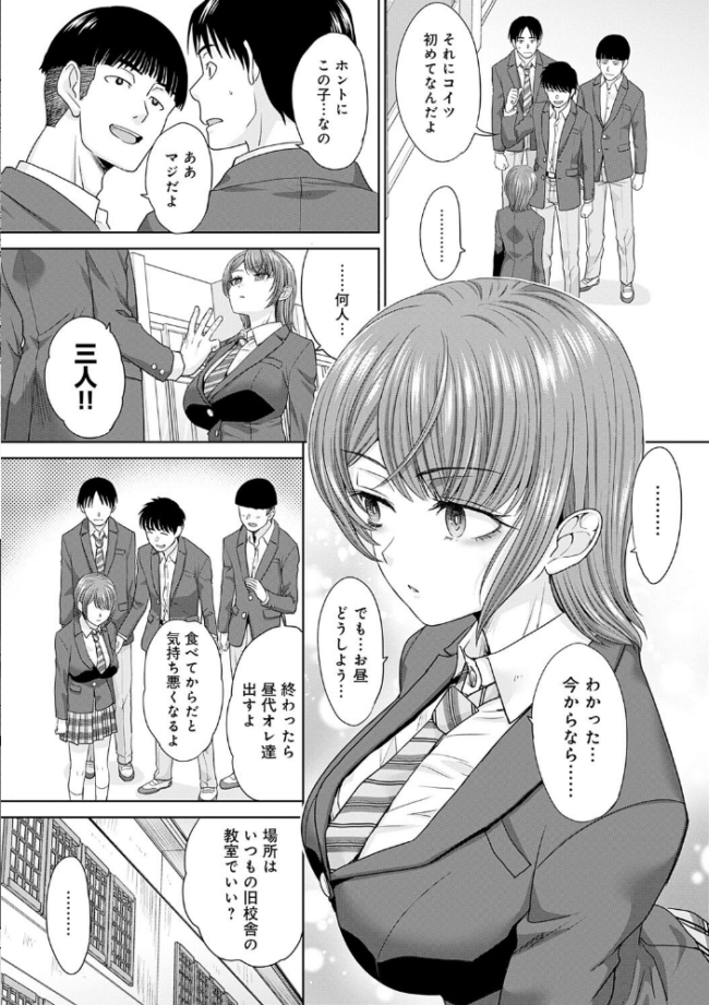 肉便器の高守さん【デジタル特装版】 板場広し サンプル画像