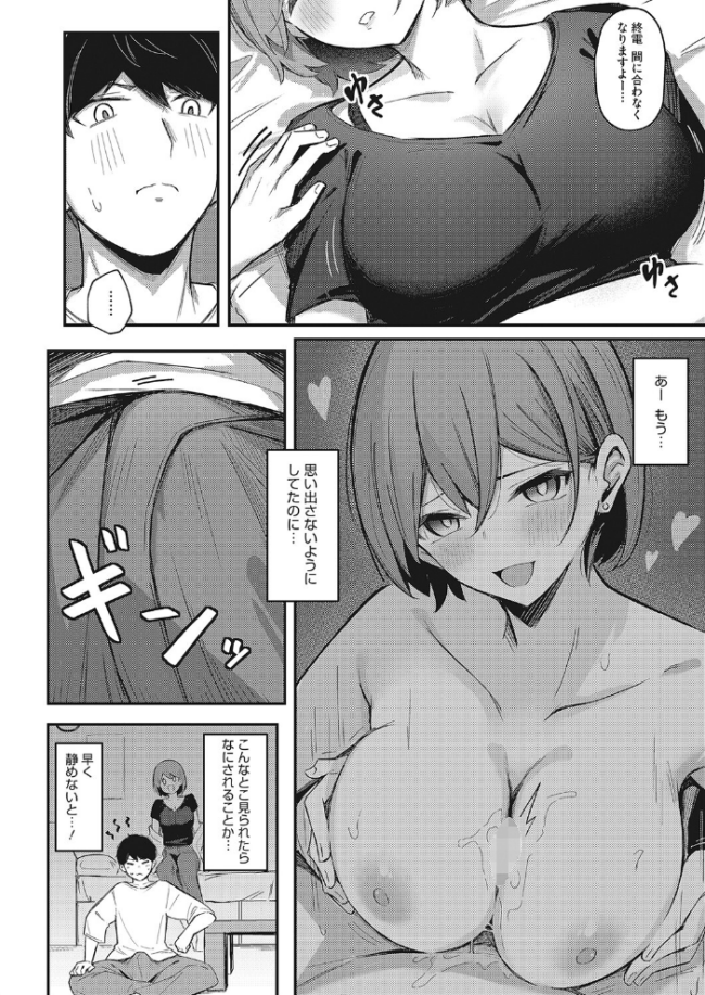 続・お持ち帰りしてあげるから ぼるしち サンプル画像