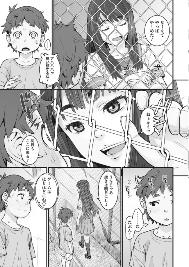 金網のむこうがわ 神楽もろみ サンプル画像