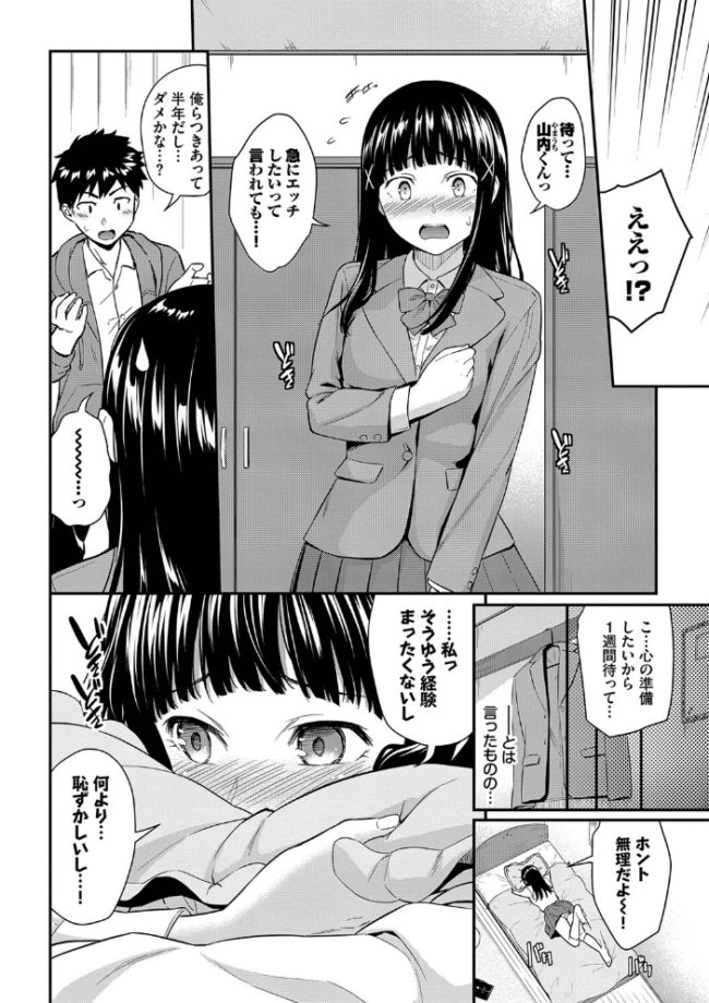 はじらいりみっと 【FANZA限定】【デジタル特装版】  羽原ヒロ コミックバベル編集部 サンプル画像