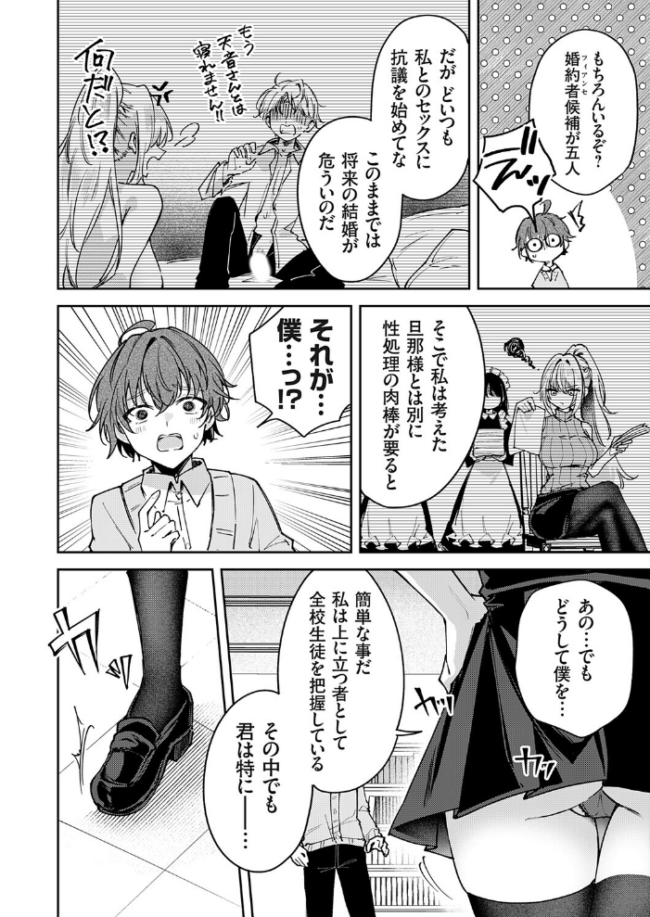 つよつよお嬢様、乳首の悦びを知る ちみや サンプル画像
