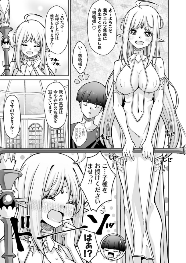 コミックグレープ Vol.149  肉そうきゅー。 サンプル画像