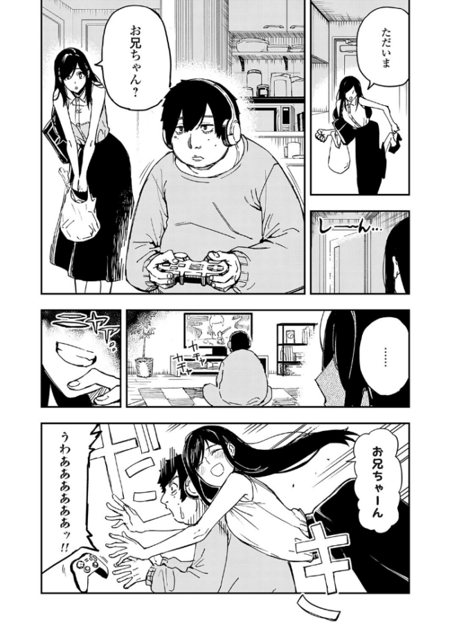 清楚で完璧な妹が俺のことを好きすぎる ミスコン優勝の完璧女子大生がオタク兄とお風呂セックスw 【エロ漫画 上向だい】 サンプル画像