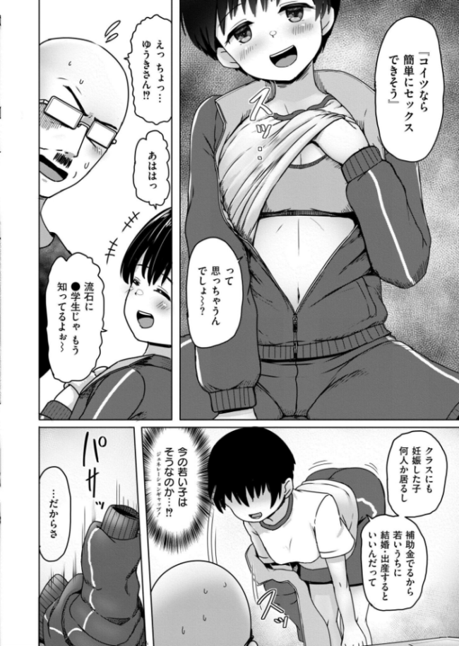 俺に懐く近所の放置子巨乳●●が孕ませ交尾を求めてきた件 南雲龍一 COMIC快艶編集部 サンプル画像