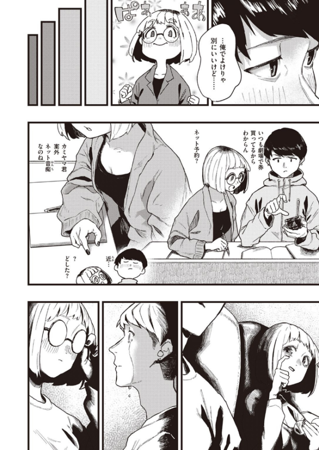 幕間にて。 層積 サンプル画像