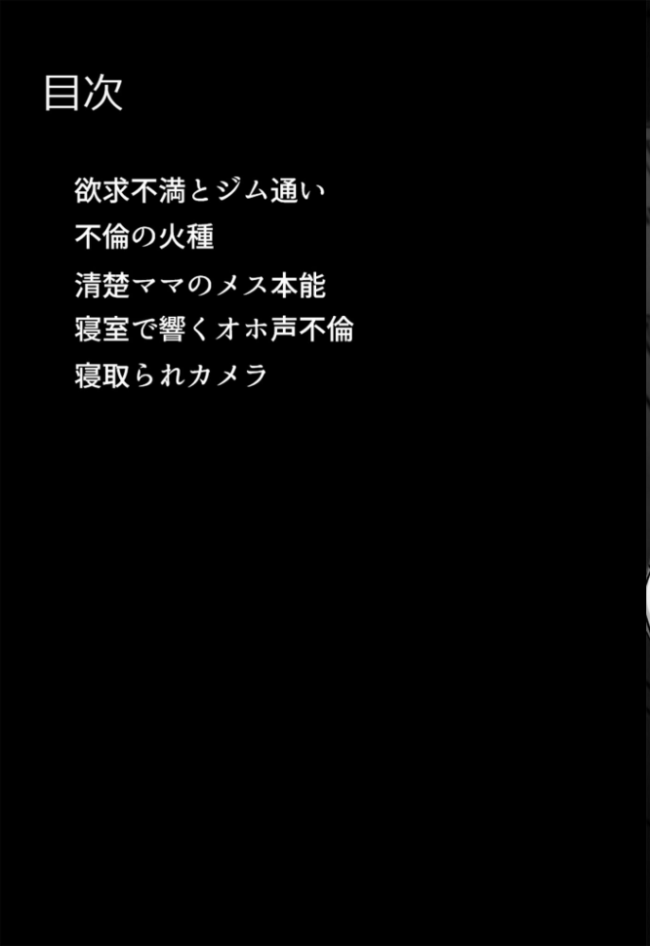 むちむち清楚な母親の、寝取られメス媚びフィットネス モザイク版 ちるイル あいラビ サンプル画像
