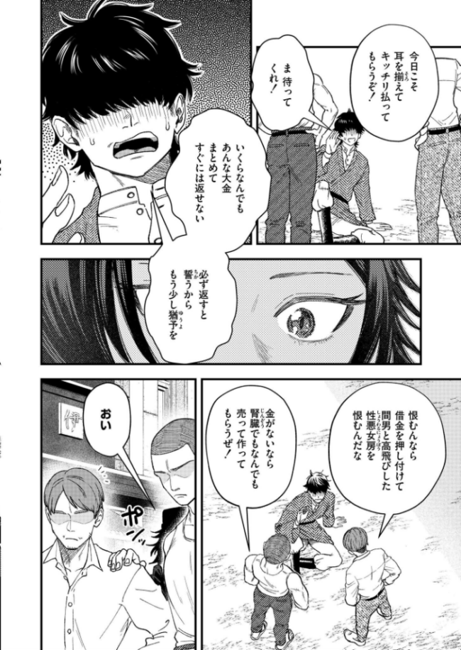 狼女、恋叶う とまつ COMIC快艶編集部 サンプル画像