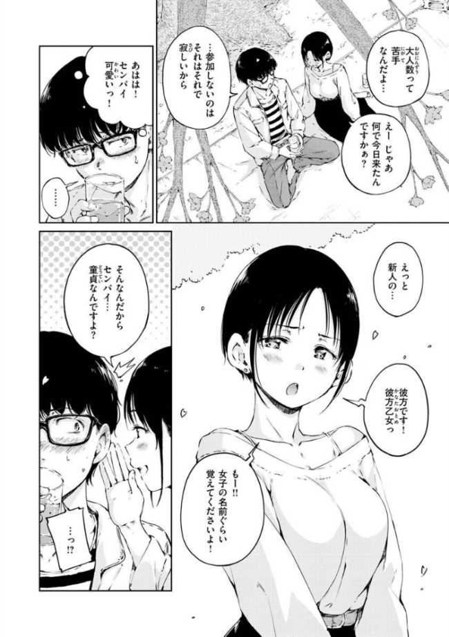 OVER!! Hamao サンプル画像