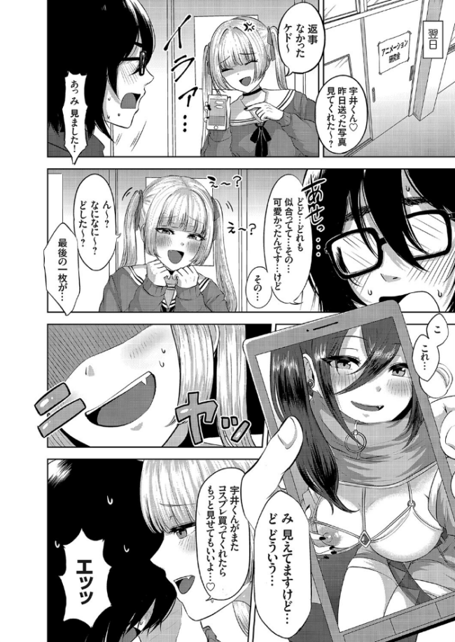 コスプレ姫にわからせえっち mirudora サンプル画像