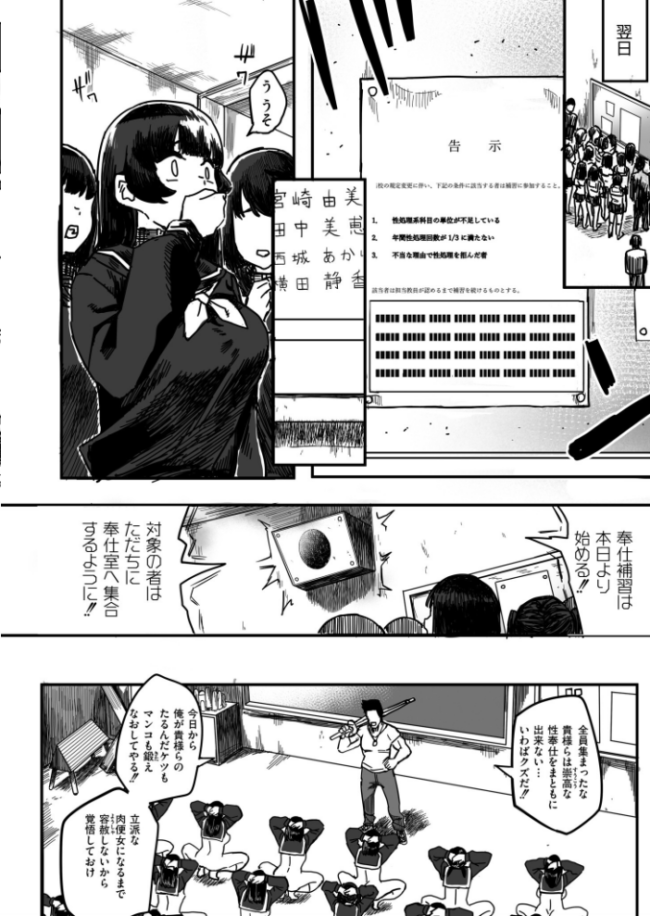 とある学園の補習について -落ちこぼれ肉便器の更生記-  カジキ鉄 COMIC快艶編集部 サンプル画像