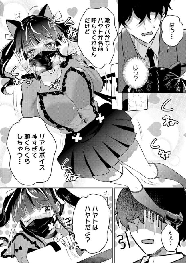 生意気ざかり〜私はまだ堕ちてないっ【デジタル特装版】【FANZA限定版】 7  花咲まひる サンプル画像