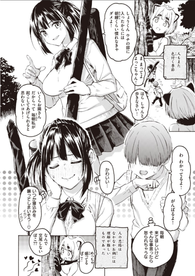 COMIC快楽天 2022年02月号 サンプル画像