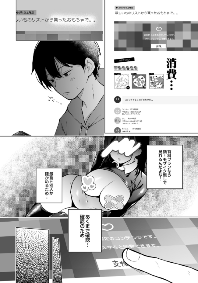 ボクの知らないキミの。 ひらり サンプル画像