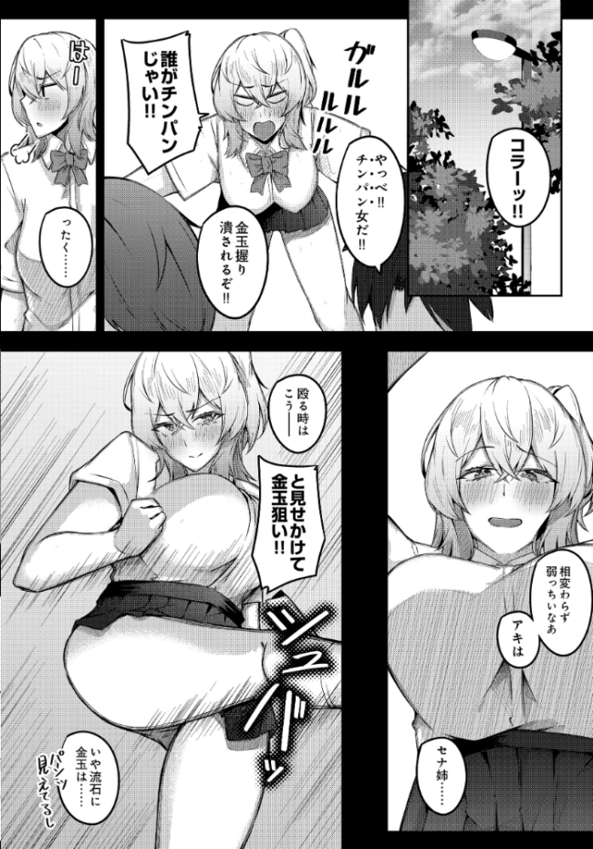 少年呼びしてくる（元）お姉さんならニートでもトゥルーエンドに行けますか！？  有葉米太 サンプル画像