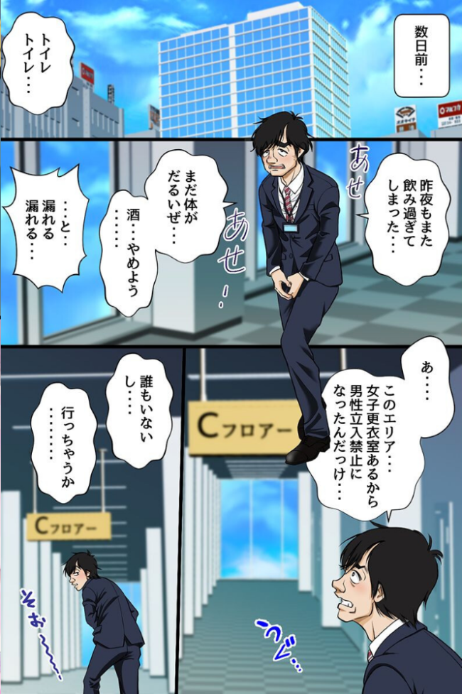 存在感が無くなったからオフィスでセックスし放題!〜高飛車な女社員たちにヤりたい放題ハーレム〜 面舵OP 時止あひる サンプル画像