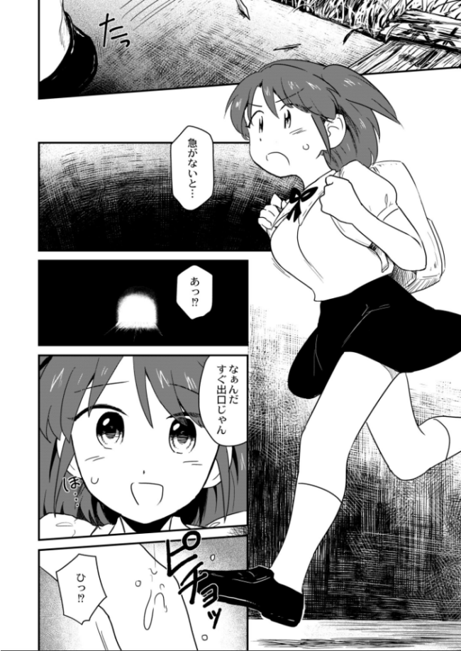 隧道〜すいどう〜 あむたけ COMIC快艶編集部 サンプル画像