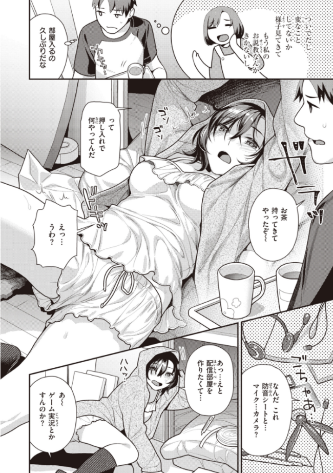 凸待ちにゃんこ  ねこまたなおみ サンプル画像