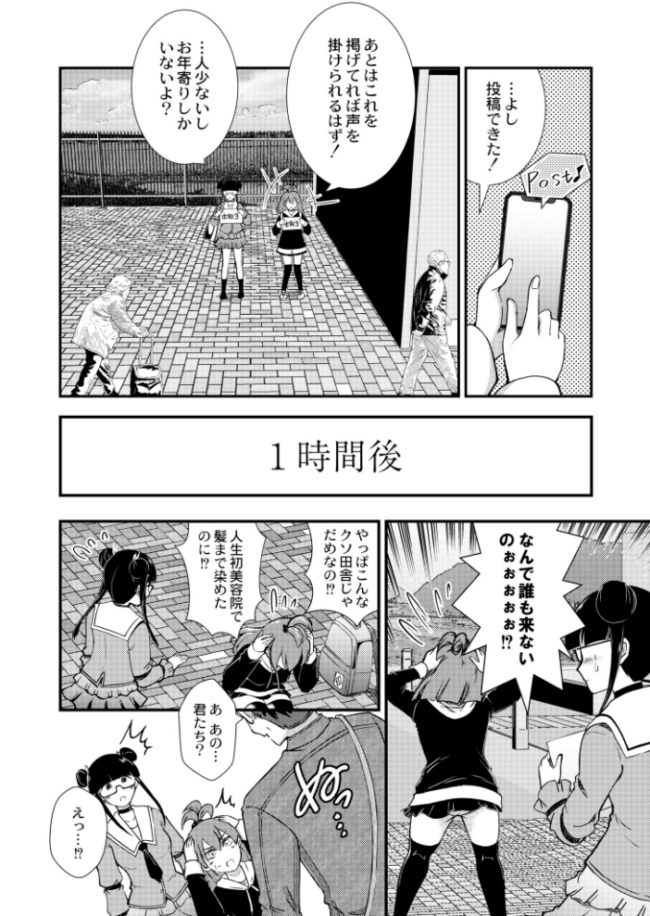 大人のエッチを教えてくださいっ 中埜人見 COMIC快艶編集部 サンプル画像