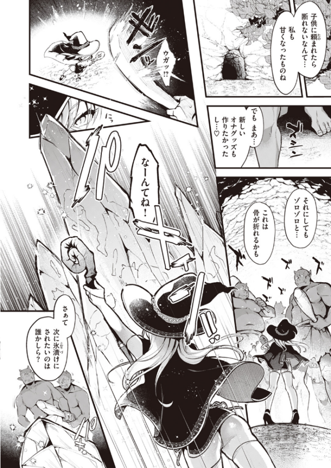 魔女のヒミツ ミャモ サンプル画像