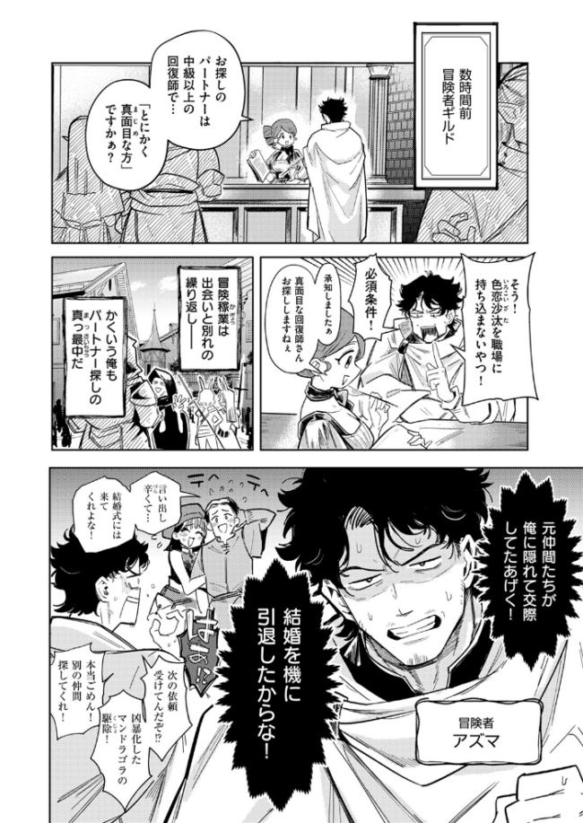 ケダモノたちは森の中  かに村えびお サンプル画像