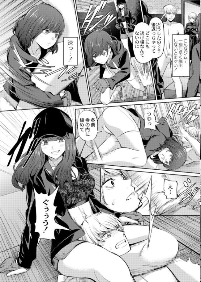 人間サンドバッグ 山畑璃杏 COMIC快艶編集部 サンプル画像