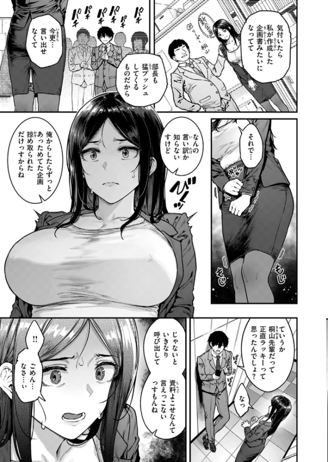 COMIC失楽天 2025年08月号 さじぺん サンプル画像
