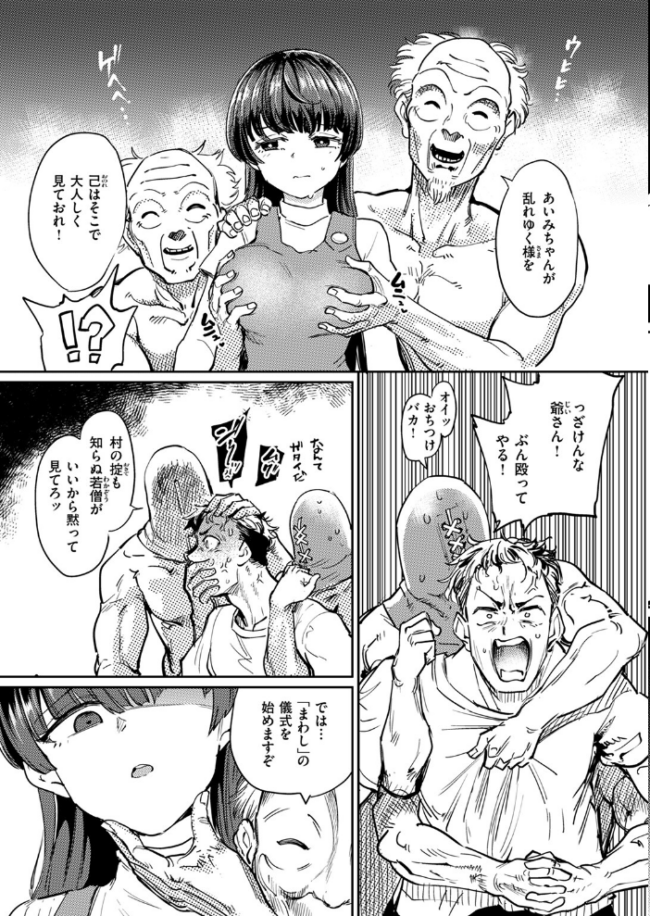 儀式 あおむし サンプル画像