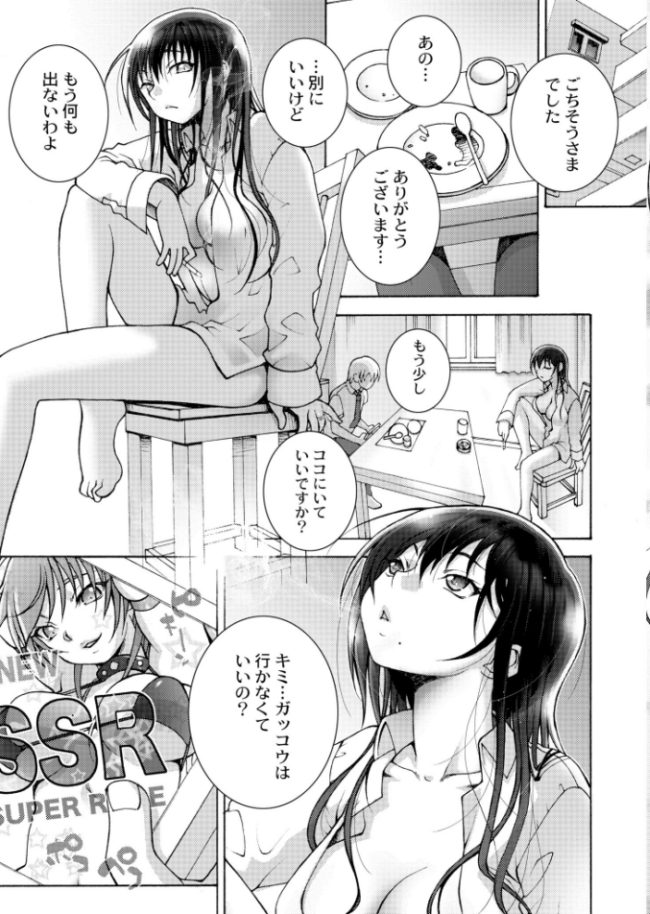 Game of Imp 〜いんぷのゲーム〜 滑々饅頭蟹ほぐしみ COMIC快艶編集部 サンプル画像