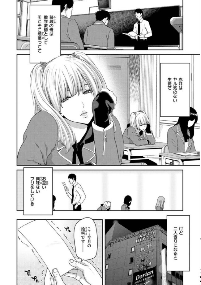 しよっか 破滅SEX 堀博昭 サンプル画像