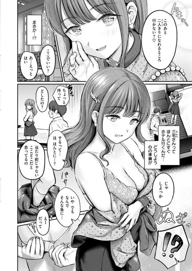 Bitter&Honey Reco サンプル画像
